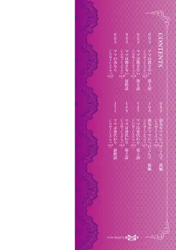 [Kaneko Toshiaki] Mama wa Watasanai Fhentai - Page 2