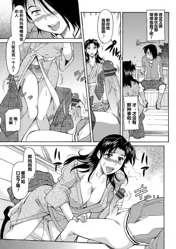 [Kaneko Toshiaki] Mama wa Watasanai Fhentai - Page 48
