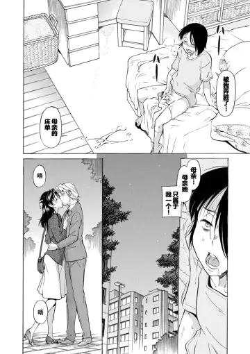 [Kaneko Toshiaki] Mama wa Watasanai Fhentai - Page 5