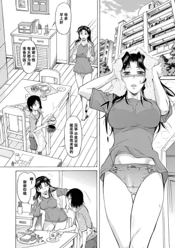 [Kaneko Toshiaki] Mama wa Watasanai Fhentai - Page 7