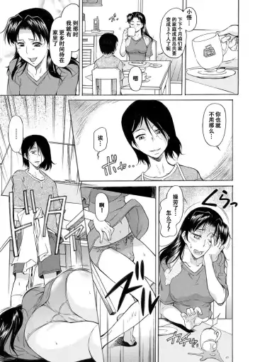 [Kaneko Toshiaki] Mama wa Watasanai Fhentai - Page 8