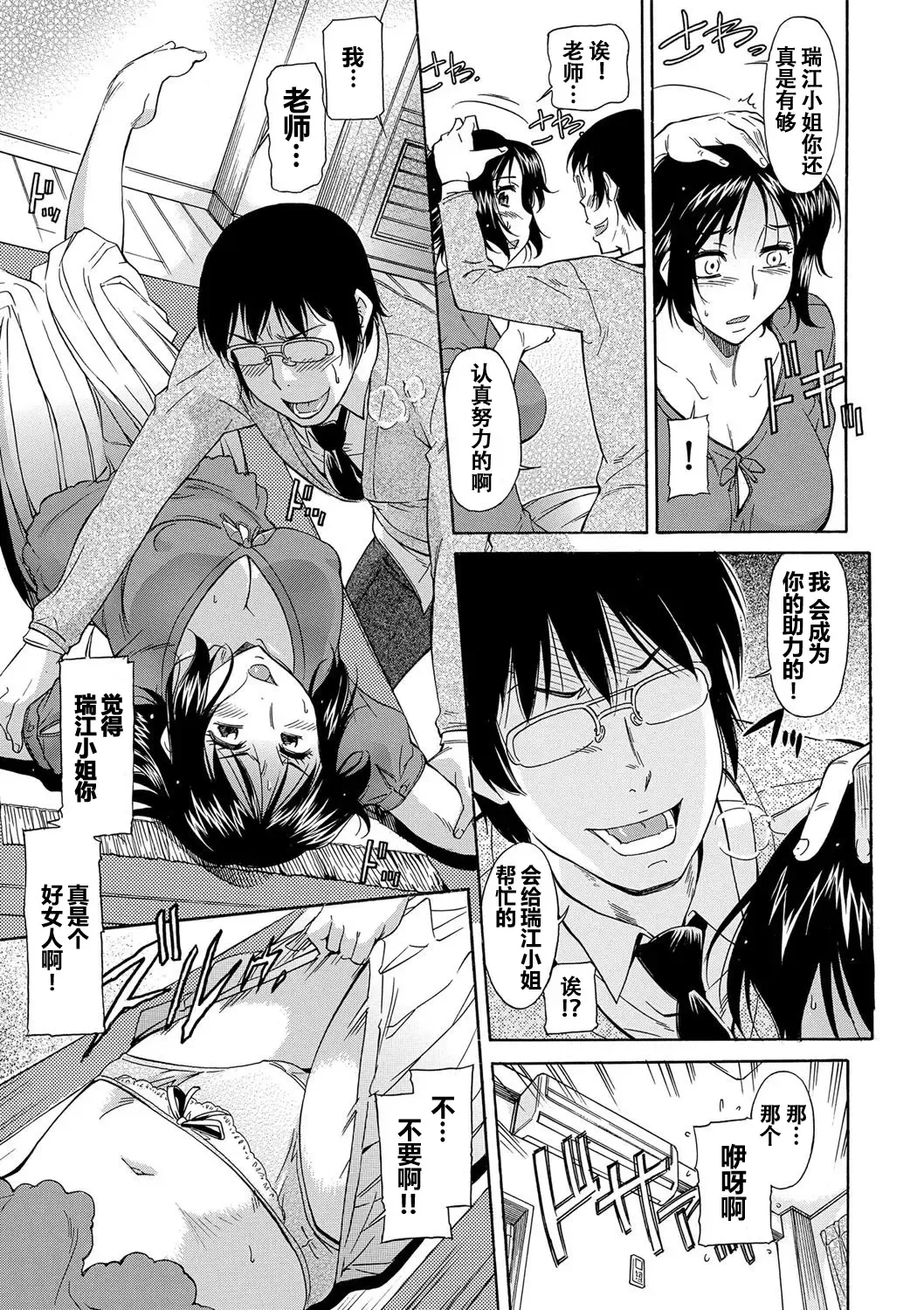 [Kaneko Toshiaki] Yowaki na Mama ni Tsukekonde Fhentai - Page 6