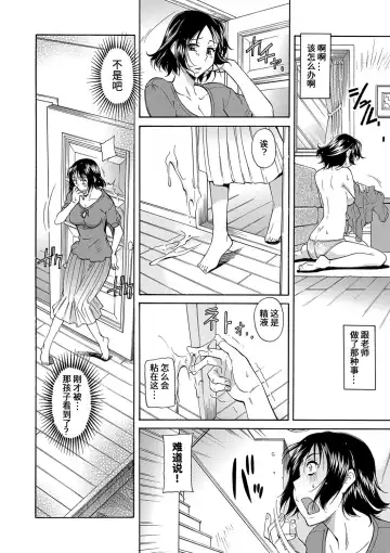 [Kaneko Toshiaki] Yowaki na Mama ni Tsukekonde Fhentai - Page 15