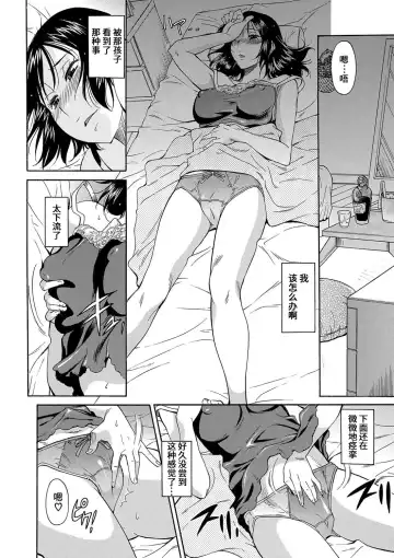[Kaneko Toshiaki] Yowaki na Mama ni Tsukekonde Fhentai - Page 17