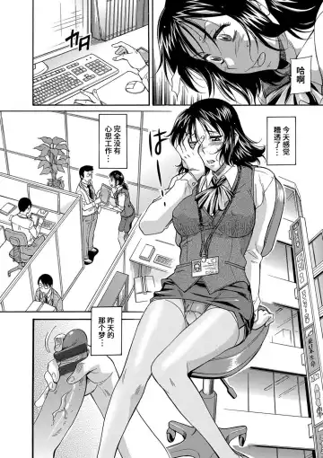 [Kaneko Toshiaki] Yowaki na Mama ni Tsukekonde Fhentai - Page 25