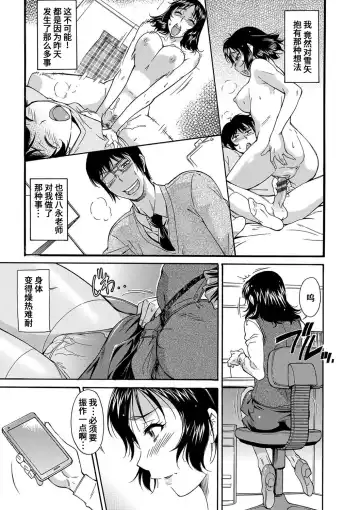 [Kaneko Toshiaki] Yowaki na Mama ni Tsukekonde Fhentai - Page 26
