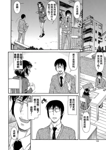[Kaneko Toshiaki] Yowaki na Mama ni Tsukekonde Fhentai - Page 27
