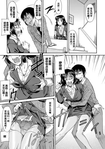 [Kaneko Toshiaki] Yowaki na Mama ni Tsukekonde Fhentai - Page 28