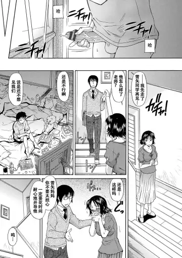 [Kaneko Toshiaki] Yowaki na Mama ni Tsukekonde Fhentai - Page 4