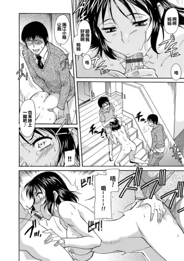 [Kaneko Toshiaki] Yowaki na Mama ni Tsukekonde Fhentai - Page 41