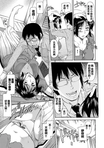 [Kaneko Toshiaki] Yowaki na Mama ni Tsukekonde Fhentai - Page 6