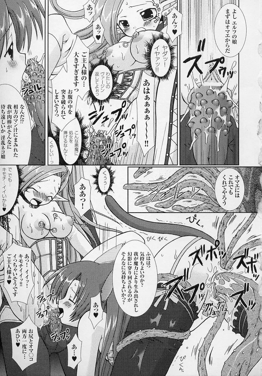 Tatakau Heroine Ryoujoku Anthology Toukiryoujoku 3 Fhentai - Page 107