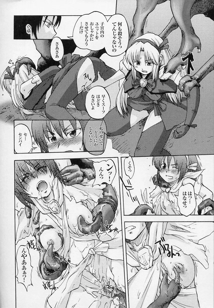 Tatakau Heroine Ryoujoku Anthology Toukiryoujoku 3 Fhentai - Page 118