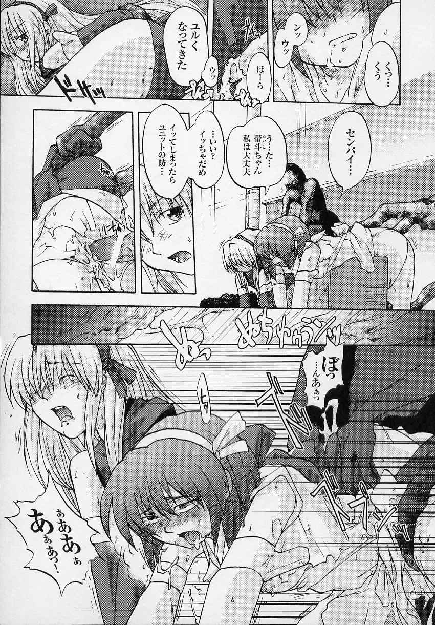 Tatakau Heroine Ryoujoku Anthology Toukiryoujoku 3 Fhentai - Page 119