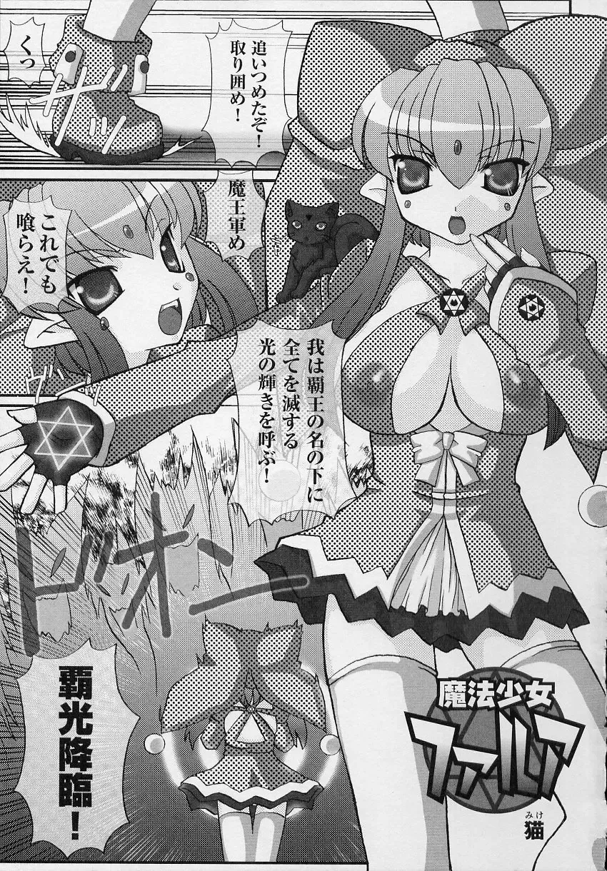 Tatakau Heroine Ryoujoku Anthology Toukiryoujoku 3 Fhentai - Page 129