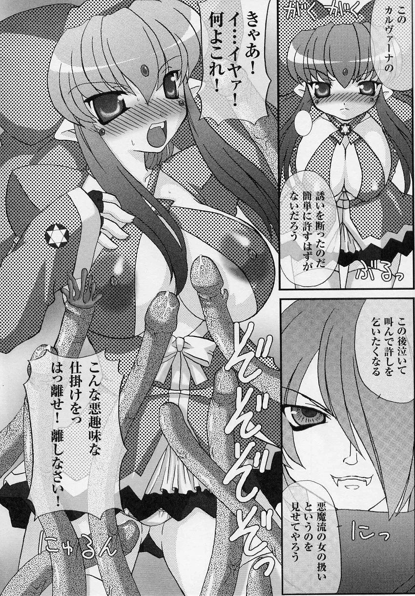 Tatakau Heroine Ryoujoku Anthology Toukiryoujoku 3 Fhentai - Page 132