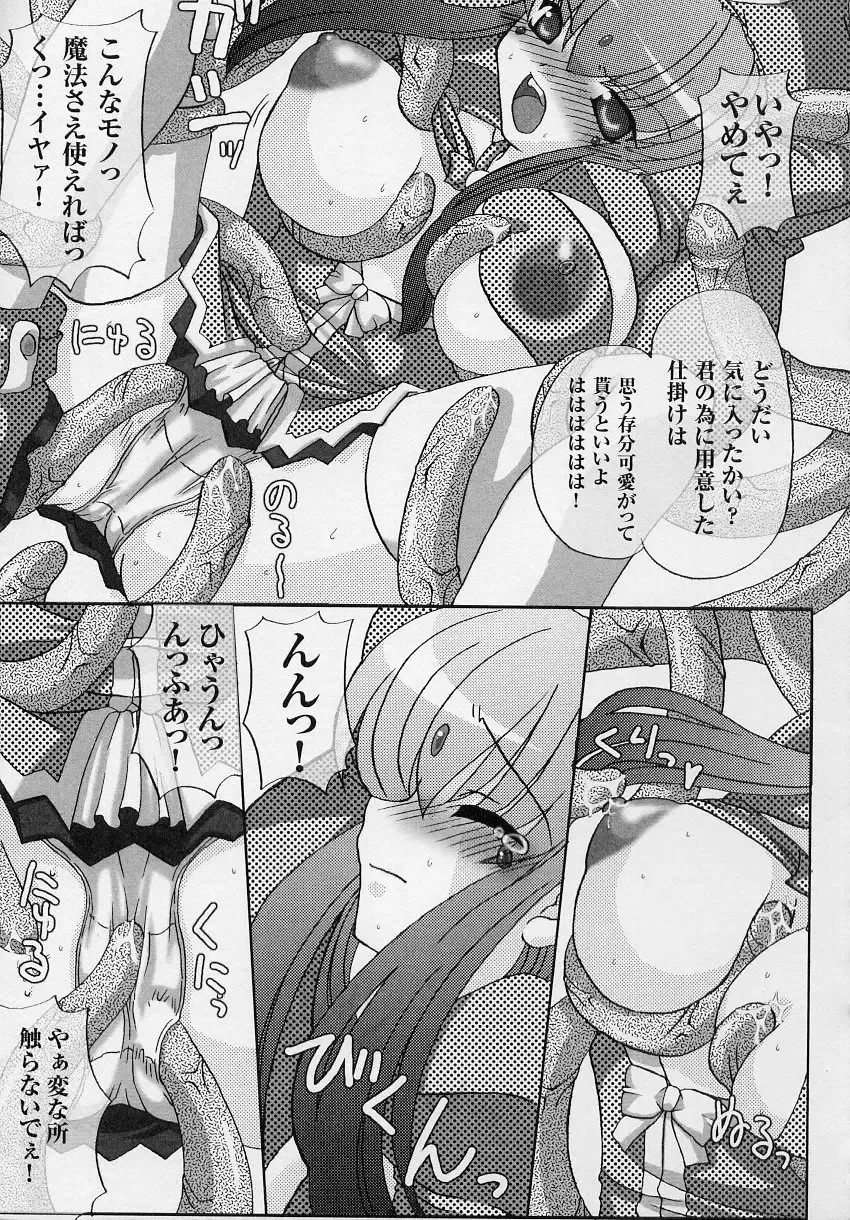 Tatakau Heroine Ryoujoku Anthology Toukiryoujoku 3 Fhentai - Page 133