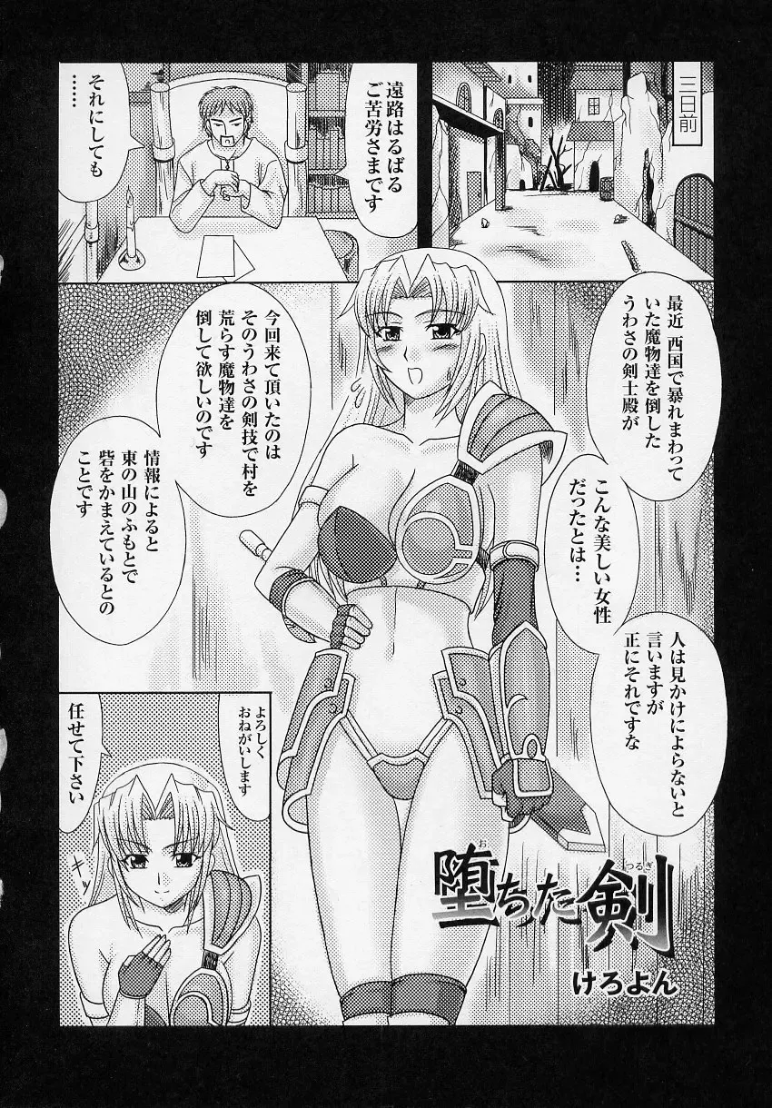 Tatakau Heroine Ryoujoku Anthology Toukiryoujoku 3 Fhentai - Page 146
