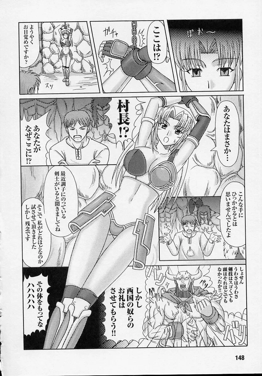 Tatakau Heroine Ryoujoku Anthology Toukiryoujoku 3 Fhentai - Page 148