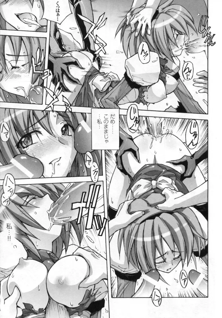 Tatakau Heroine Ryoujoku Anthology Toukiryoujoku 3 Fhentai - Page 15