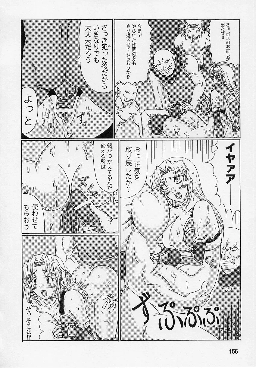 Tatakau Heroine Ryoujoku Anthology Toukiryoujoku 3 Fhentai - Page 156