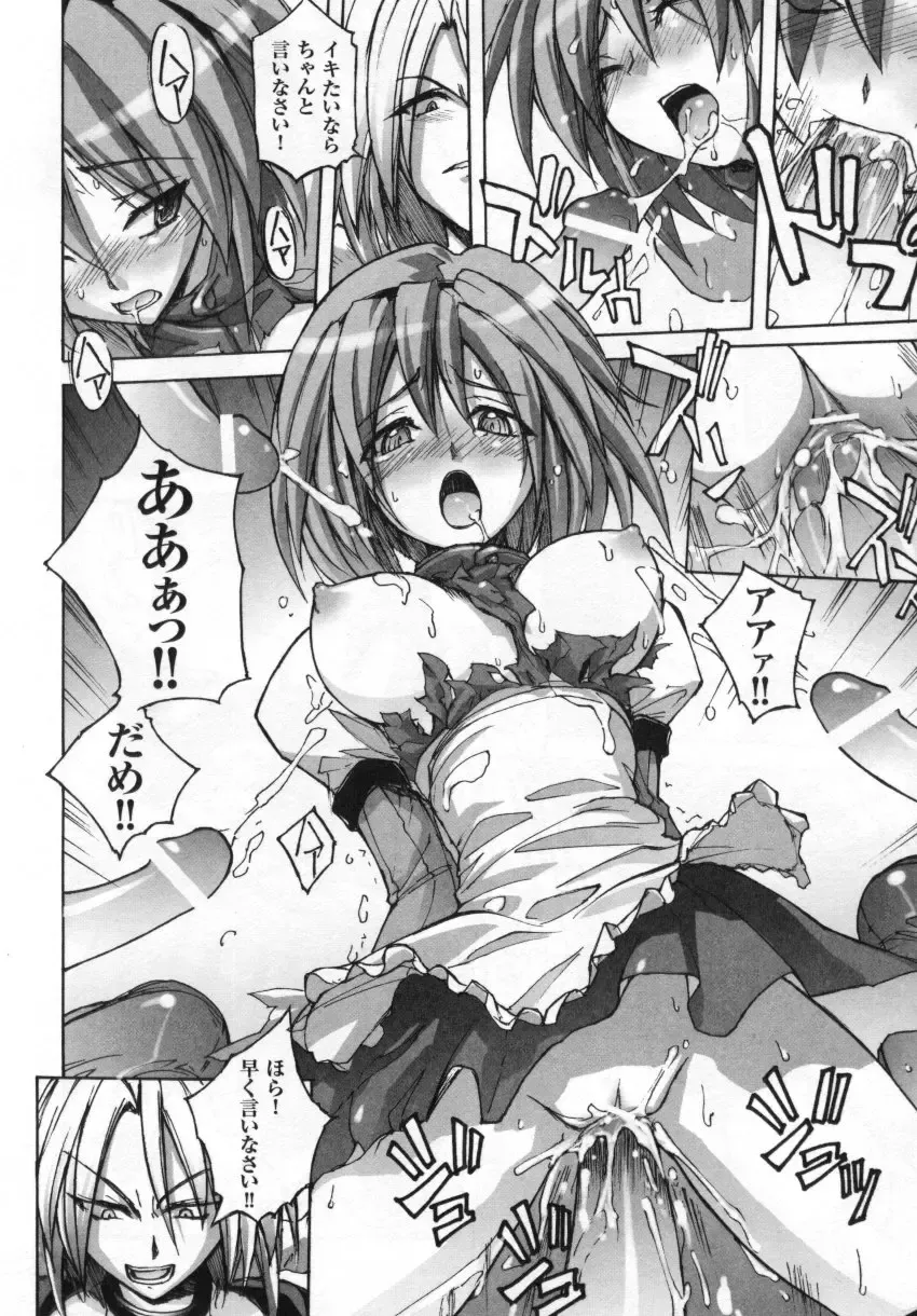 Tatakau Heroine Ryoujoku Anthology Toukiryoujoku 3 Fhentai - Page 16