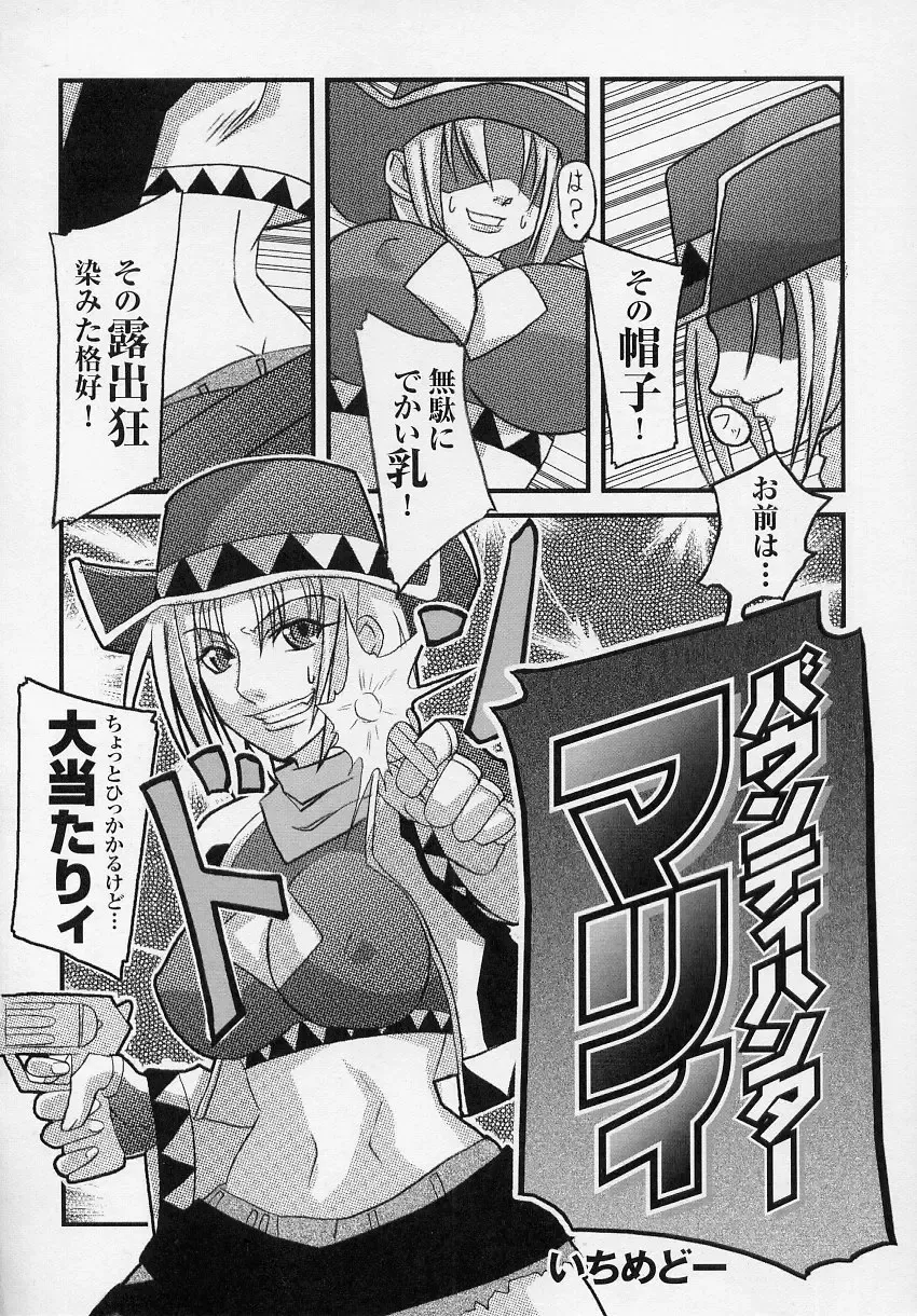 Tatakau Heroine Ryoujoku Anthology Toukiryoujoku 3 Fhentai - Page 162