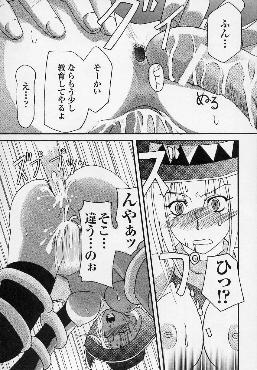 Tatakau Heroine Ryoujoku Anthology Toukiryoujoku 3 Fhentai - Page 172