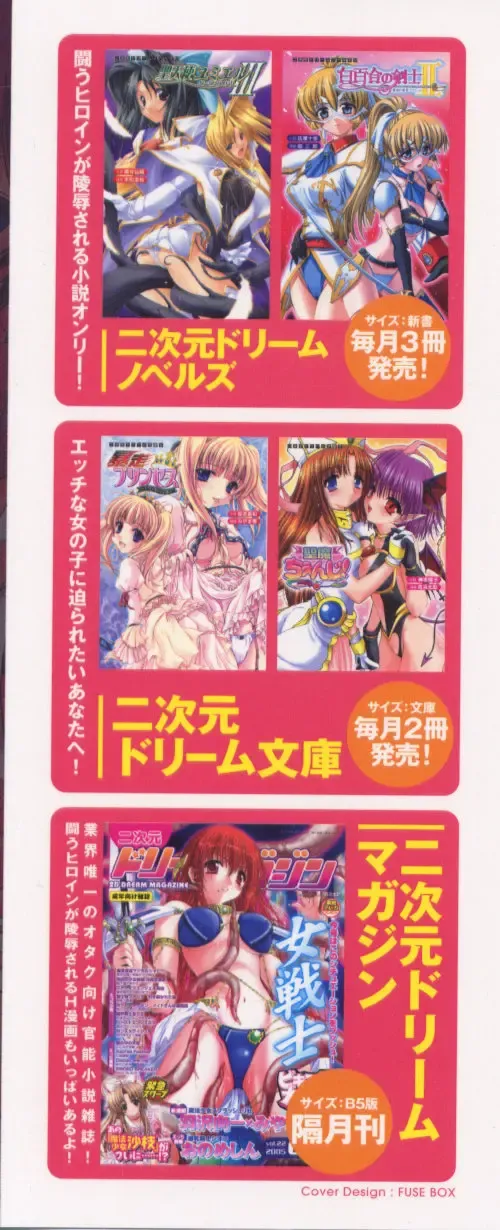 Tatakau Heroine Ryoujoku Anthology Toukiryoujoku 3 Fhentai - Page 181