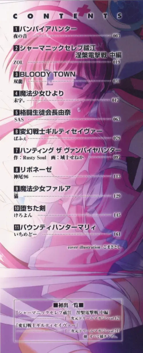 Tatakau Heroine Ryoujoku Anthology Toukiryoujoku 3 Fhentai - Page 2