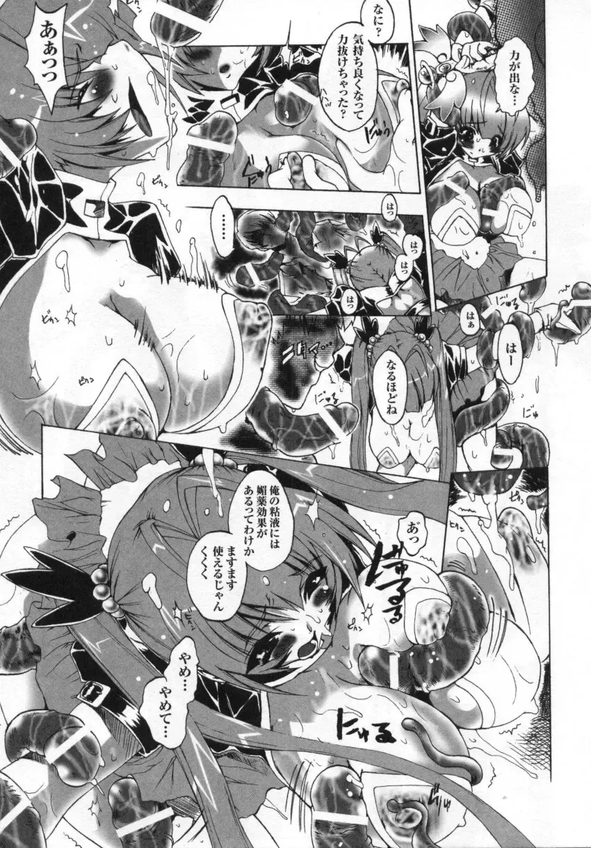 Tatakau Heroine Ryoujoku Anthology Toukiryoujoku 3 Fhentai - Page 53