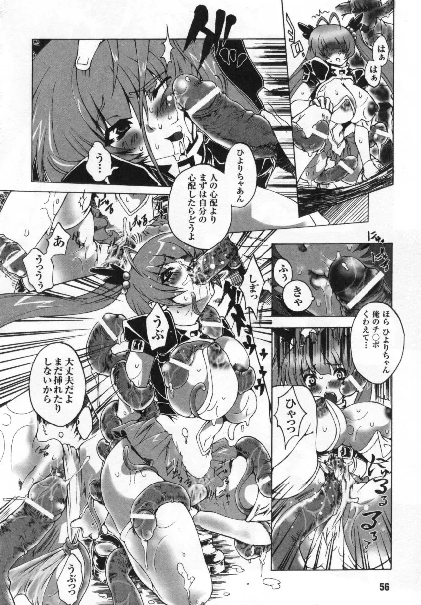 Tatakau Heroine Ryoujoku Anthology Toukiryoujoku 3 Fhentai - Page 56