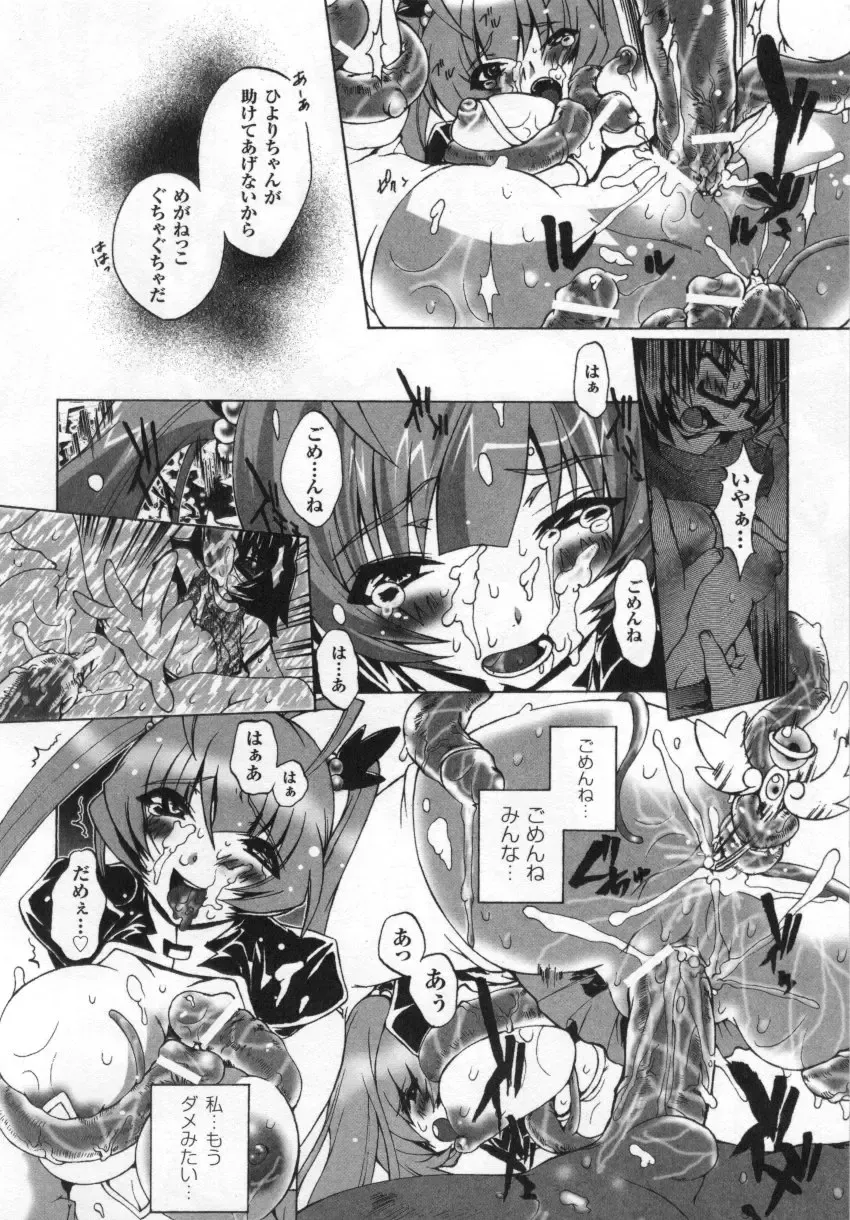 Tatakau Heroine Ryoujoku Anthology Toukiryoujoku 3 Fhentai - Page 60