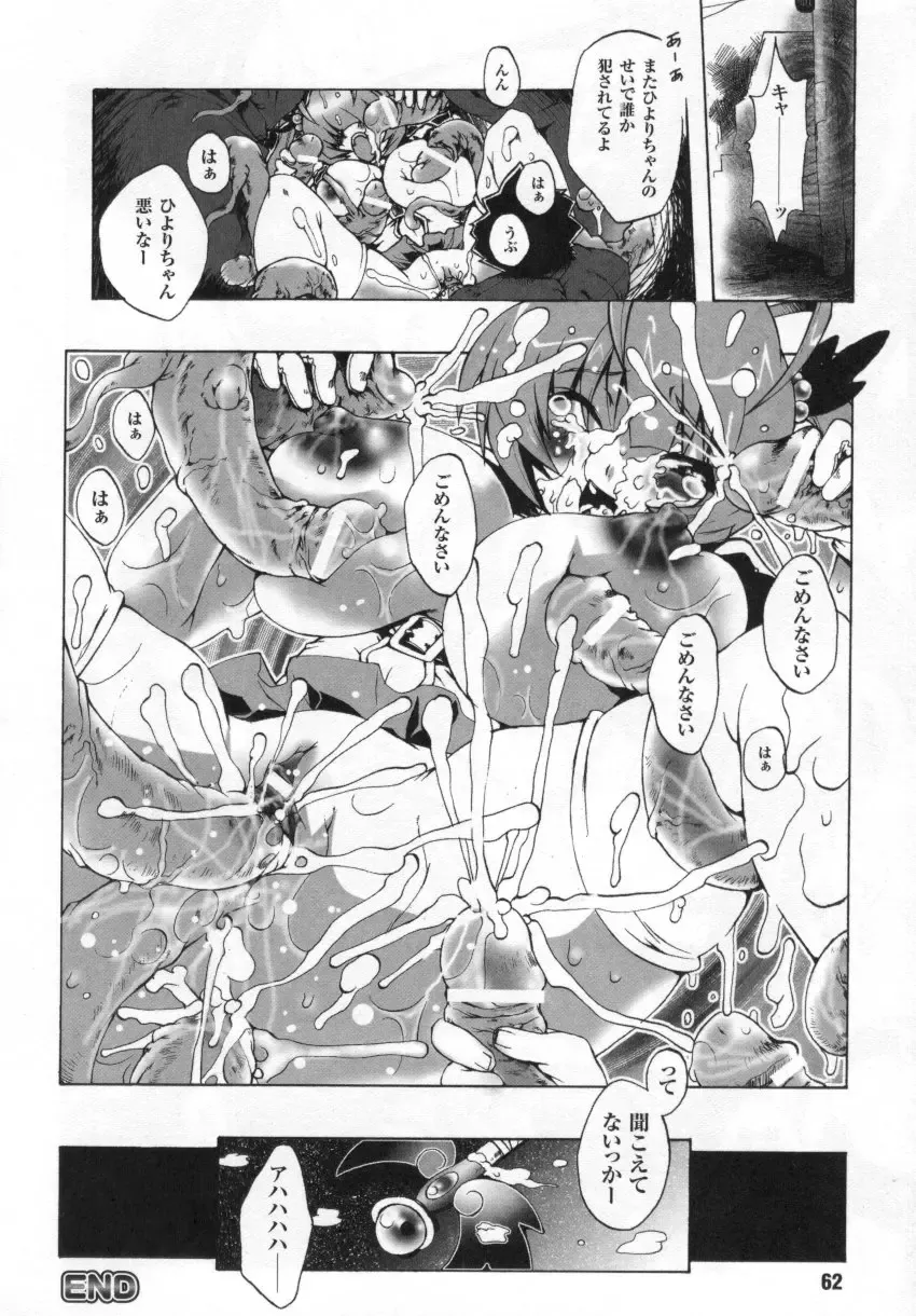 Tatakau Heroine Ryoujoku Anthology Toukiryoujoku 3 Fhentai - Page 62