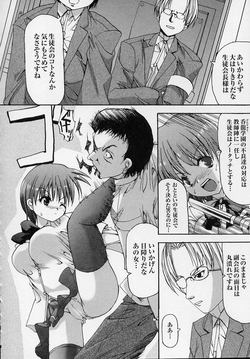 Tatakau Heroine Ryoujoku Anthology Toukiryoujoku 3 Fhentai - Page 64