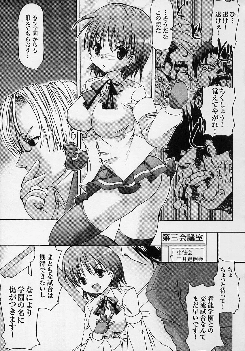 Tatakau Heroine Ryoujoku Anthology Toukiryoujoku 3 Fhentai - Page 65