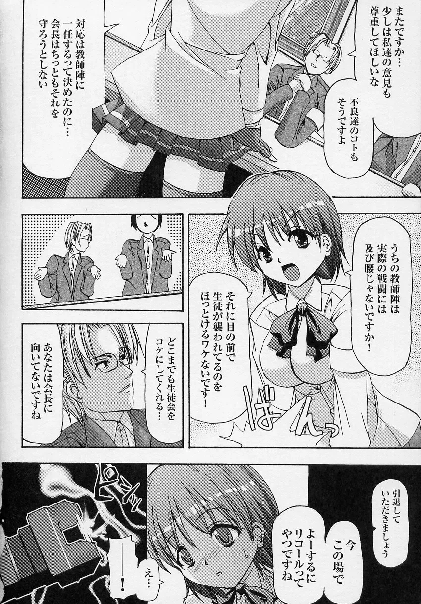 Tatakau Heroine Ryoujoku Anthology Toukiryoujoku 3 Fhentai - Page 66