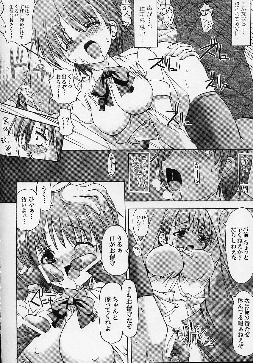 Tatakau Heroine Ryoujoku Anthology Toukiryoujoku 3 Fhentai - Page 72