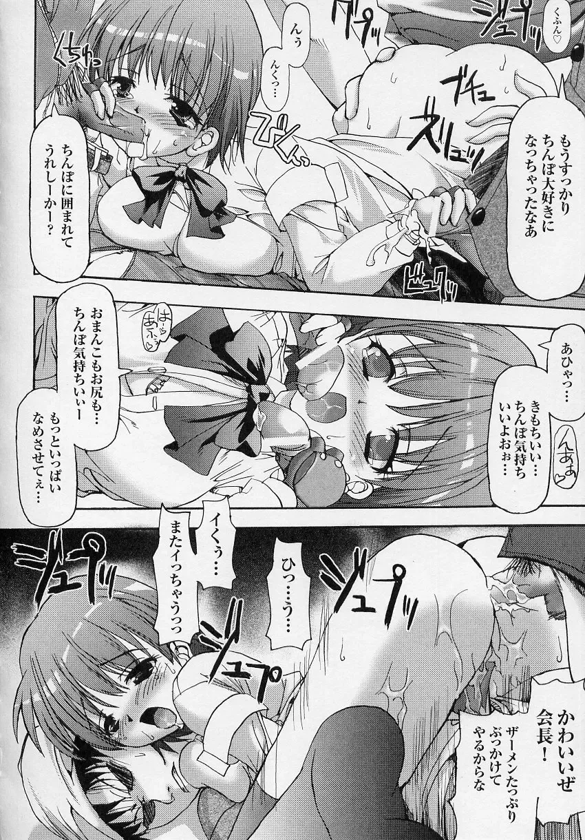 Tatakau Heroine Ryoujoku Anthology Toukiryoujoku 3 Fhentai - Page 76