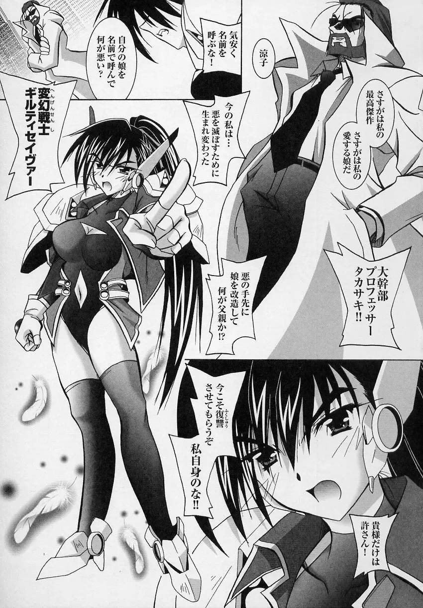Tatakau Heroine Ryoujoku Anthology Toukiryoujoku 3 Fhentai - Page 81