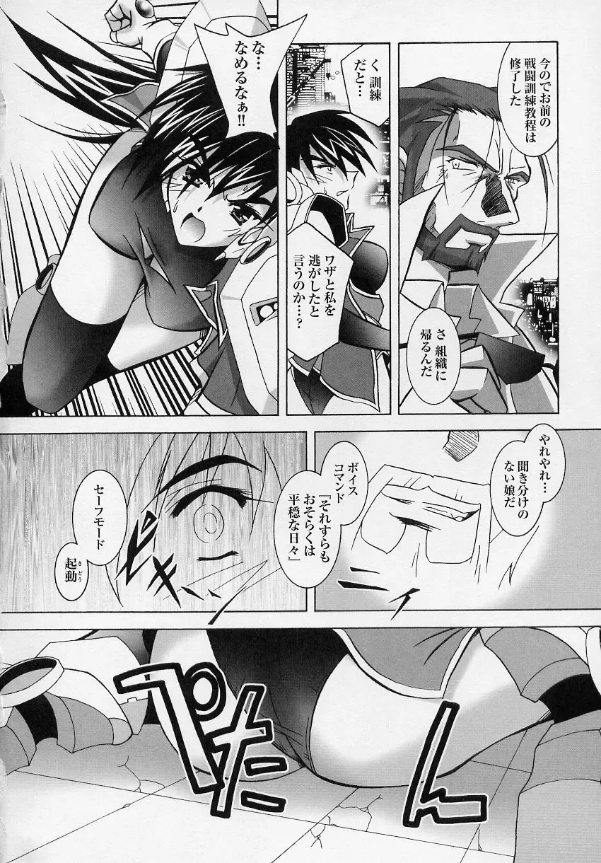 Tatakau Heroine Ryoujoku Anthology Toukiryoujoku 3 Fhentai - Page 82