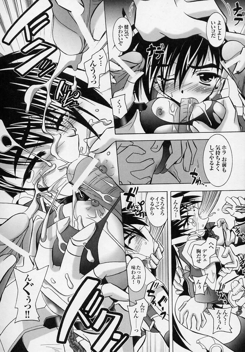 Tatakau Heroine Ryoujoku Anthology Toukiryoujoku 3 Fhentai - Page 86