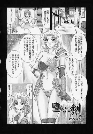 Tatakau Heroine Ryoujoku Anthology Toukiryoujoku 3 Fhentai - Page 146