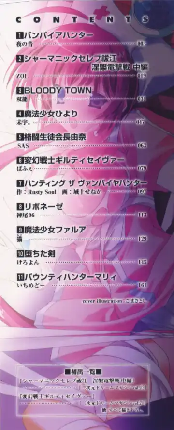 Tatakau Heroine Ryoujoku Anthology Toukiryoujoku 3 Fhentai - Page 2