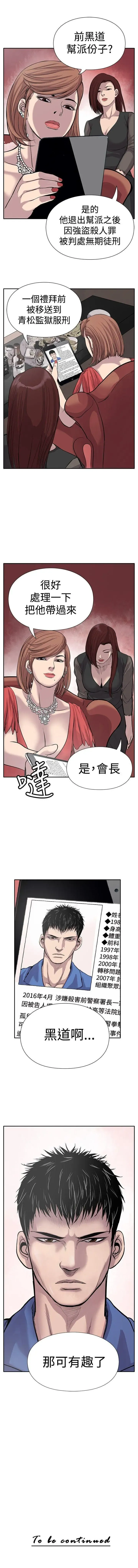 野獸 1-26 Fhentai - Page 3