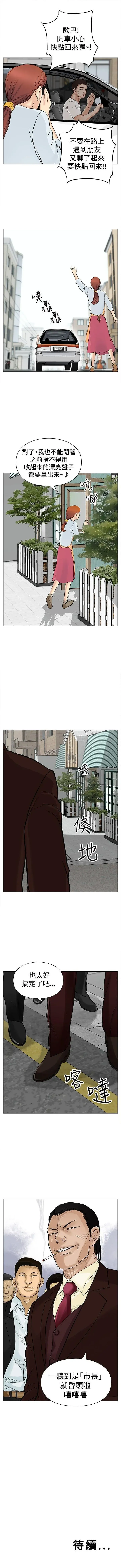 野獸 1-26 Fhentai - Page 30