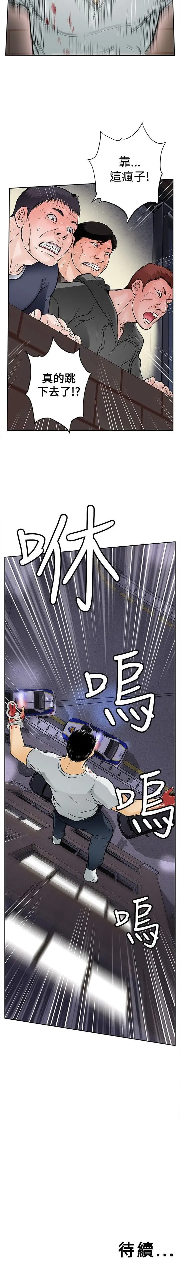 野獸 1-26 Fhentai - Page 46