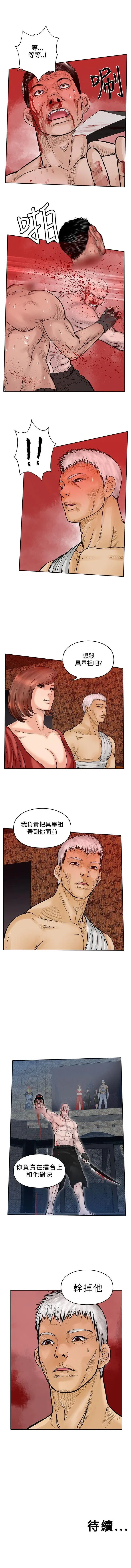 野獸 1-26 Fhentai - Page 89