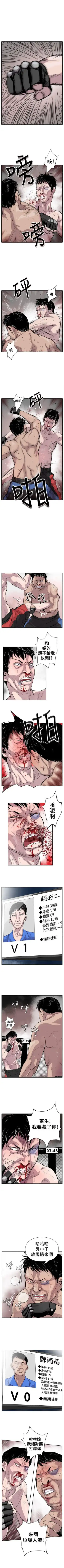 Read 野獸 1-26 - Fhentai