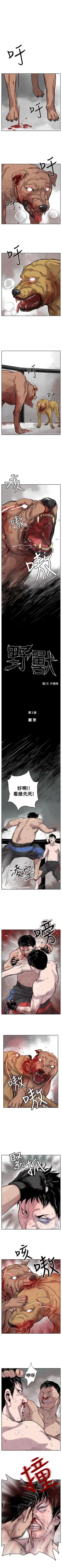 野獸 1-26 Fhentai - Page 10